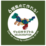 Dinosaur Volume 1, Full Set of 6 Mininano , NBMC-68S