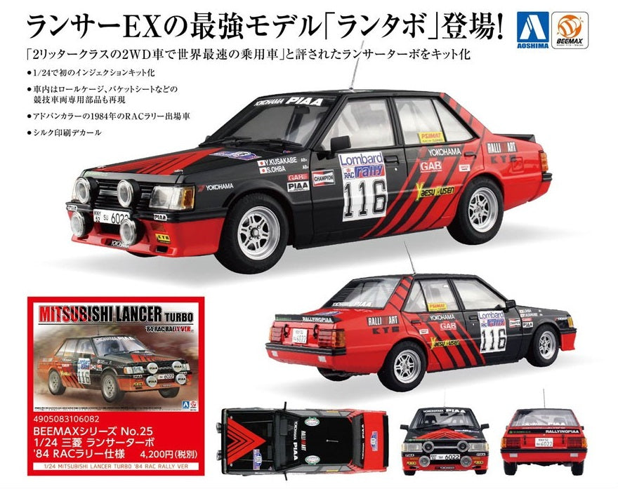 Maquette Beemax Aoshima 1/24 – Mitsubishi Lancer Turbo Rally 1984