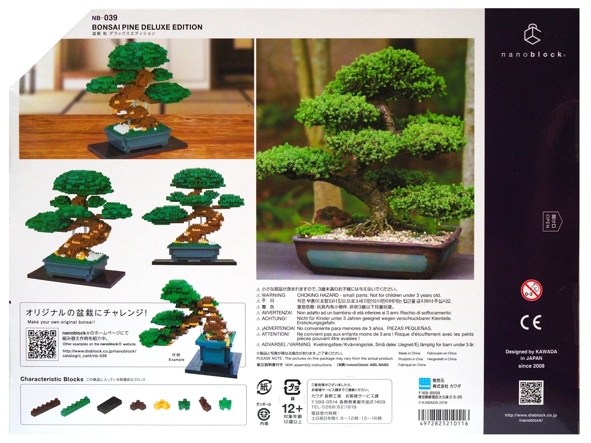 Bonsai Matsu Deluxe-Challenger Series. NB-039 – Small Forge