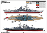 Trumpeter TR05359. German Battleship Tirpitz, Scale 1:350. FREE Postage